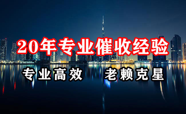 凤阳收账公司